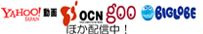 Yahoo! OCN Goo BIGLOBE�ق��z�M��!